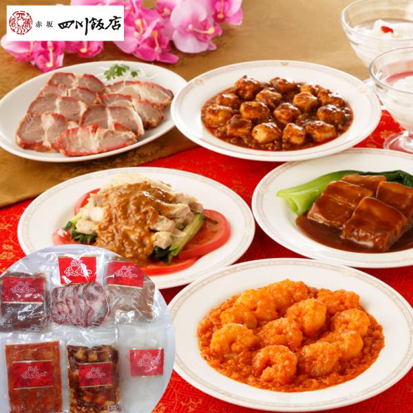 東京 赤坂 四川飯店 陳建一監修 本格四川料理オードブル SISK