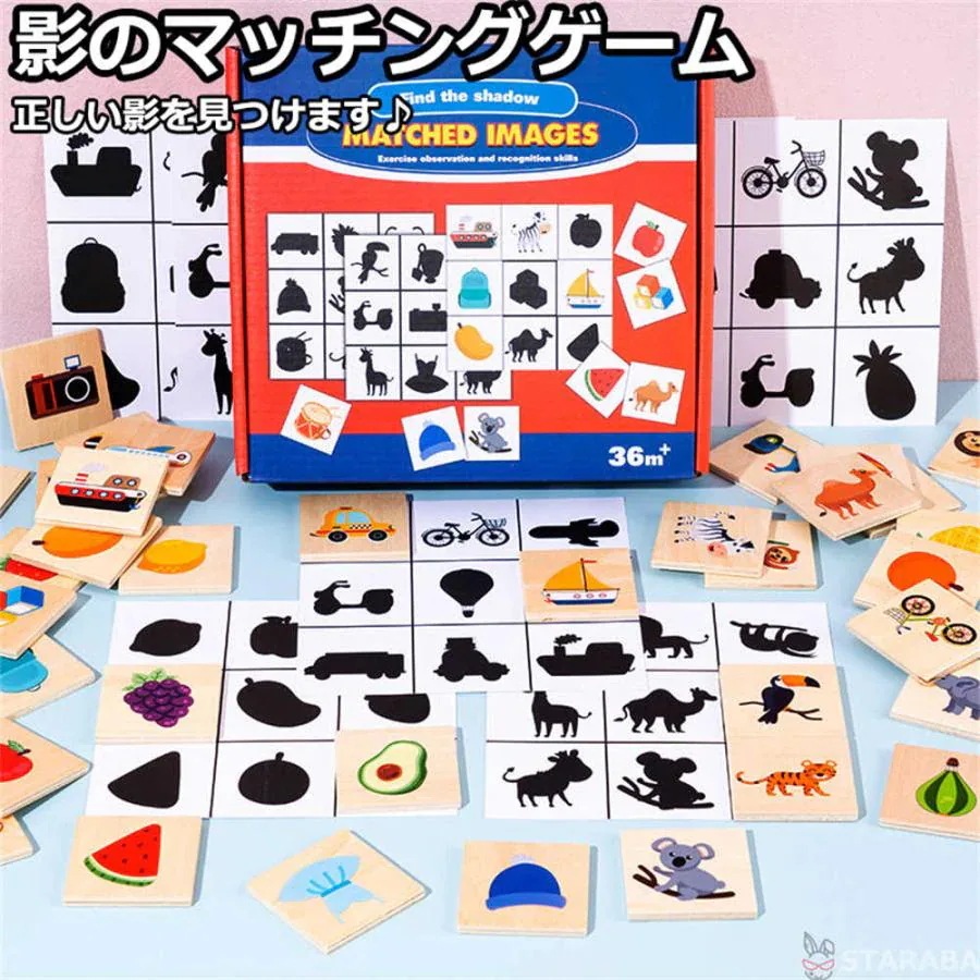 おもちゃ 学前教材 幼児教育 送料無料 影 男の子 ゲーム 知育玩具 知育おもちゃ プレゼント クリスマス [10月推奨/20%OFF]マッチングゲーム 誕生日 女の子 ギフト