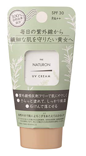 パックスナチュロン UVクリーム SPF30/PA 45g 日焼け止め 無添加 敏感肌用 天然由来100% 紫外線吸収剤フリー 太陽油脂 オーガニック UV