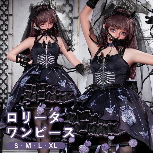 選ばれる理由ワンピース ロリータ ハロウィン スケルトン風 魔女風 ティアードスカート フィッシュテール レディース ノースリーブ ゴスロリ ゴシック 暗黒風 コスチューム コスプレ 衣装 可愛い 仮