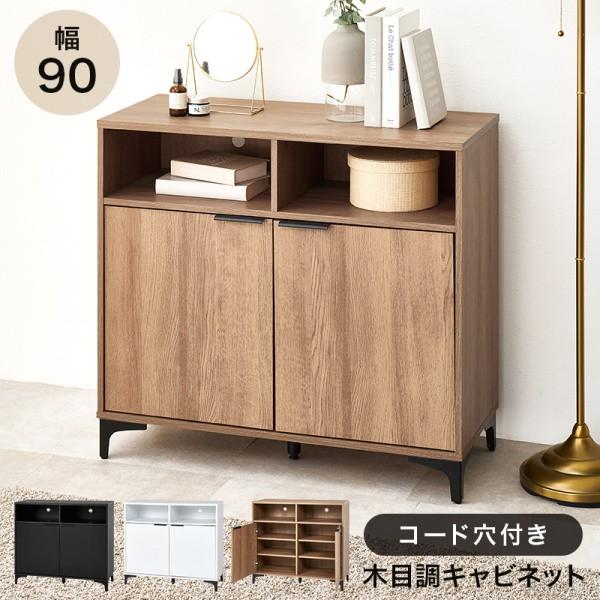 木目調キャビネット 幅90cm テレビ台 扉付リビングボード 2扉収納 コード穴 可動棚 アイアン脚 シェルフ ディスプレイラック