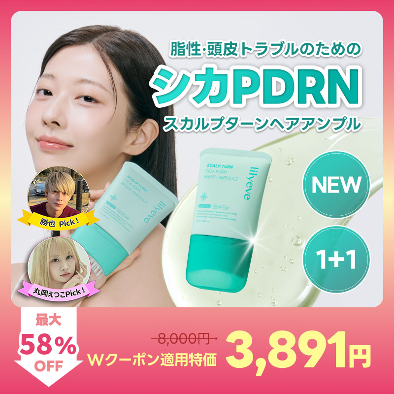 【1+1】スカルプターンヘアアンプル100ml/シカPDRNヘアエッセンス/冷感ヘアアンプル/頭皮ケア/ヘアケア/抜け毛ケアアンプル/抜け毛ケアソリューション