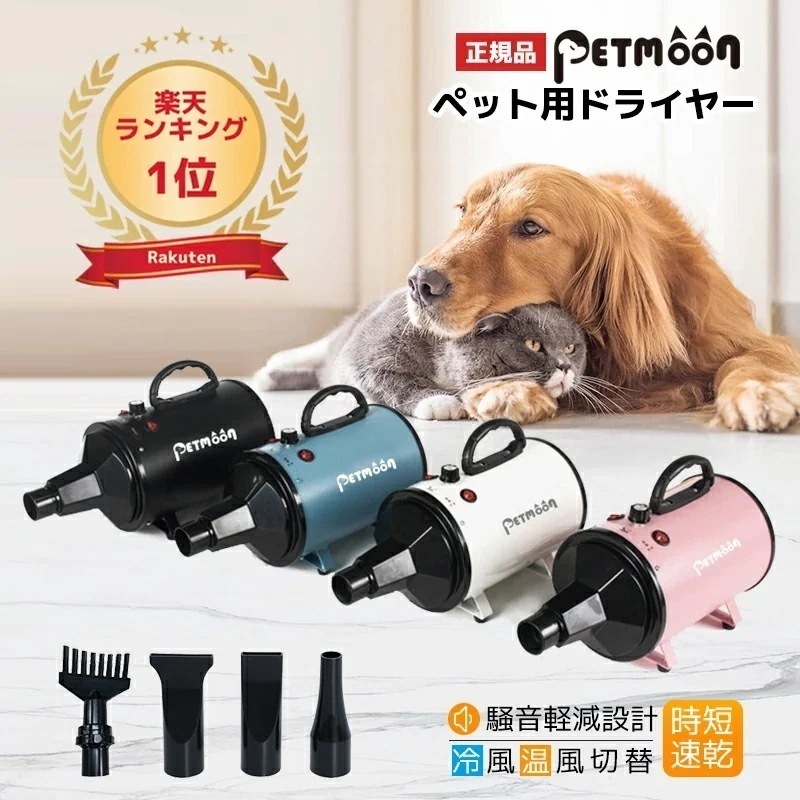 【本日限り激安SALE】犬用 ドライヤー 4つノズル付き ペット 猫 多頭飼い 家用 PSE 犬 ブロワー 速乾 ペット用 送風機 無段階速度制御 風速温度調整可能 強いブロー力 騒音低減 業務用