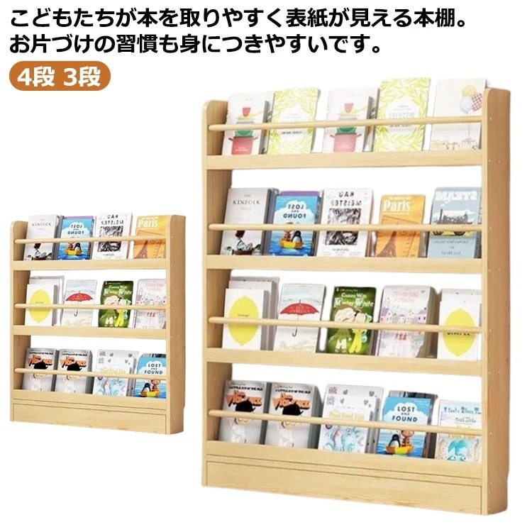 マガジンラック スリム 絵本棚 絵本ラック 4段 3段 マガジンスタンド 本棚 スリム 幅50 奥行10 高さ120 ディスプレイラック 雑誌ラック 収納ラック 本棚 パンフレット スタンド 本収納