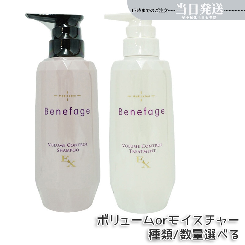 2本セット アデランス 医薬部外品 ベネファージュ 薬用 ボリューム コントロール シャンプー EX スカルプシャンプー 370mL &トリートメントEX 370mL