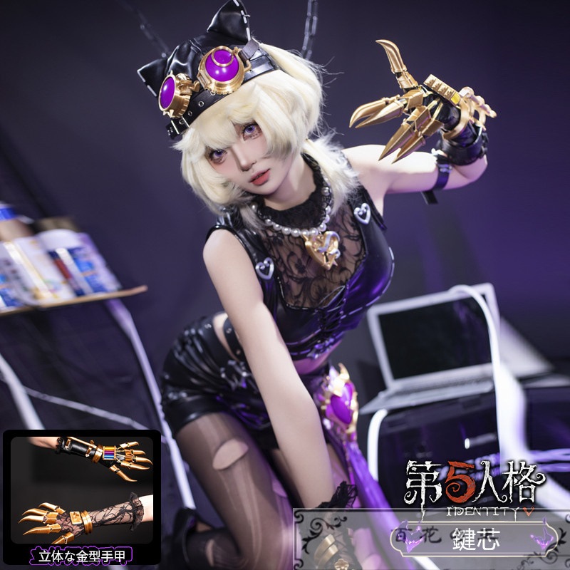 在庫品 アイデンティティV　IdentityV　第五人格　トゥルース＆リーズニング　幽霊少女また逢う日まで　機械技師　SSR　鍵芯　コスプレ衣装 コスチューム