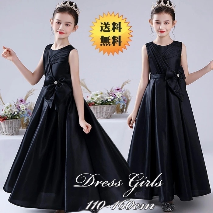 子供ドレス 発表会ドレス こどもドレス キッズドレス 高級豪華ドレス ジュニアドレス 女の子 ロングドレス 子供 結婚式 ピアノ発表会 ドレス 子供服 ワンピース フォーマル 結婚式 子供ドレス コ