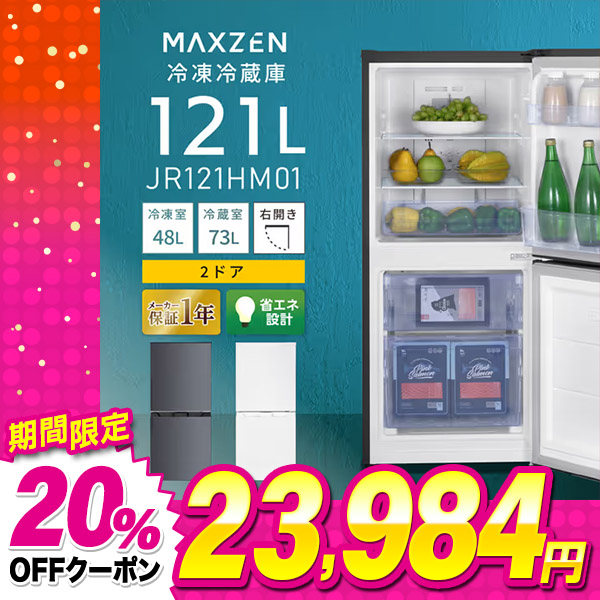 MAXZEN JR121HM01GR [グレー] 価格比較 - 価格.com