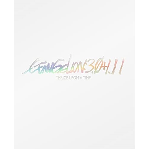 シン・エヴァンゲリオン劇場版 EVANGELION:3.0+1.11 THRICE UPON A TIME(通常版)(Blu-ray Disc)特典終了