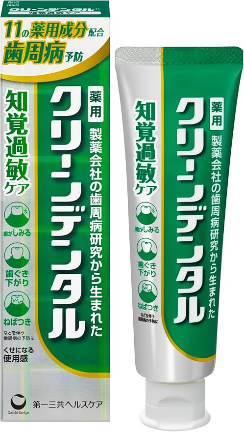クリーンデンタル 知覚過敏ケア (100g) 【クリーンデンタル】