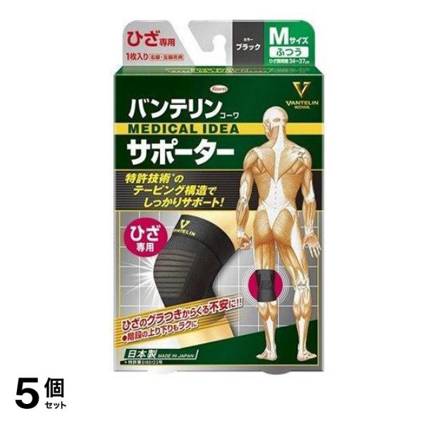 バンテリンコーワサポーター ひざ専用 ふつうMサイズ 1枚入 (ブラック) 5個セット
