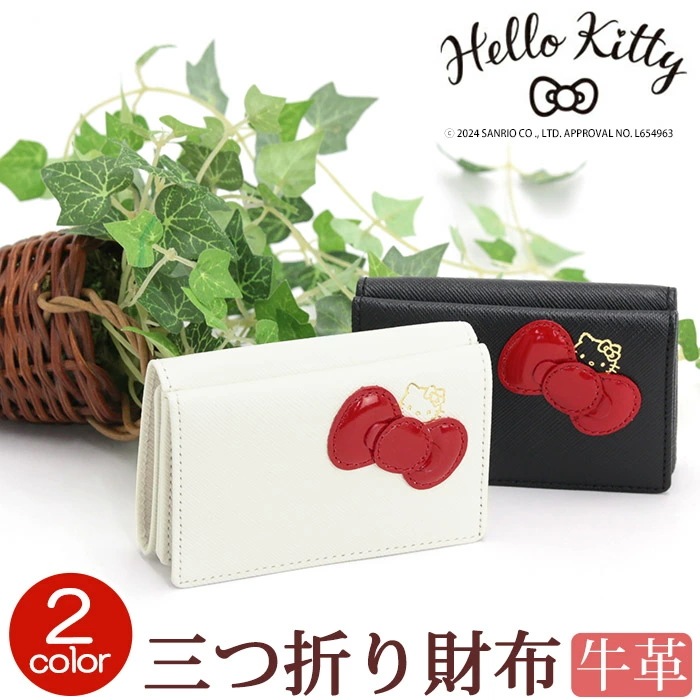 財布 Hello Kitty キティちゃん レディース 三つ折り財布 三つ折り 折り財布 折財布 小銭入れ コンパクト 本革 レザー サブ財布 お財布 革財布 箱入り コンパクト 12163