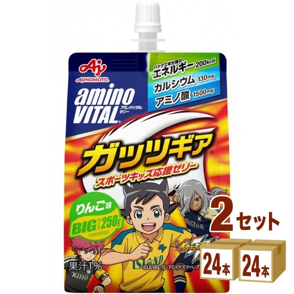 味の素 アミノバイタル ゼリー ドリンク ガッツギア りんご味 250g 2ケース (48本)