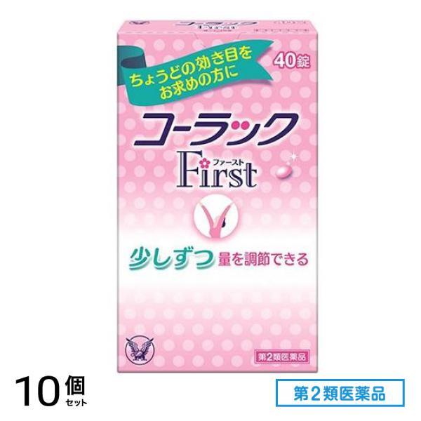 第２類医薬品 コーラックファースト 40錠 10個セット