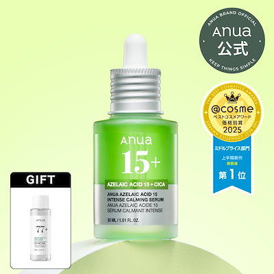 楽天市場】『~7/11(金)09:59マデ30％OFF』【ANUA公式】【 4STEP