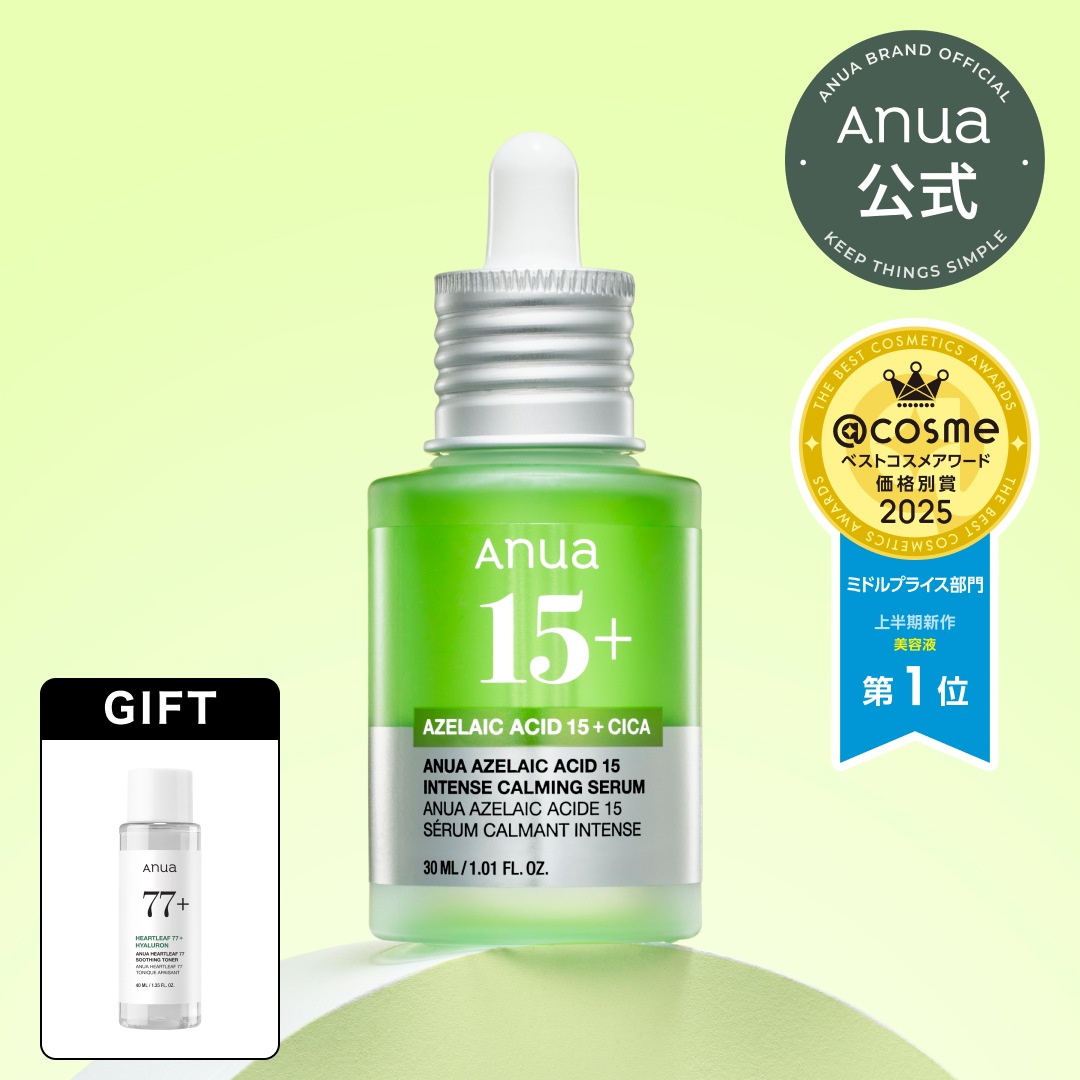 2個セット★新品未開封★ ANUA アヌア アゼライン酸15 セラム 30ml アゼライン酸15インテンスカーミングセラム 30ml | アヌア Anua