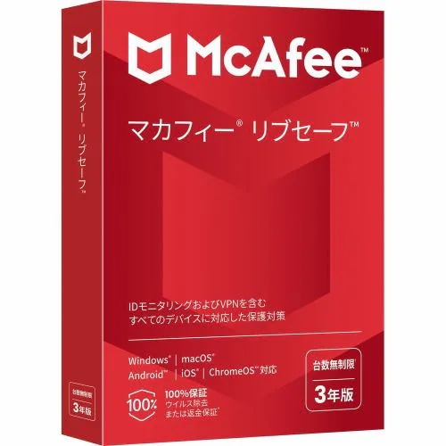 マカフィー マカフィー リブセーフ 3年 台数無制限