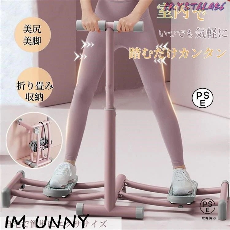 【即納】 レッグトレーニング レッグマシン スキーマシン ダイエット ヒップ 太もも 脚 尻 腹筋 ステッパー 折りたたみ 美脚 美レッグ 骨盤トレーナー