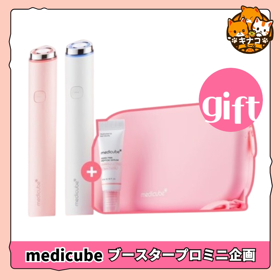 ブースタープロミニホワイト/ピンクエディション 2種1択（+pdrnアンプル5ml+専用ポーチ）