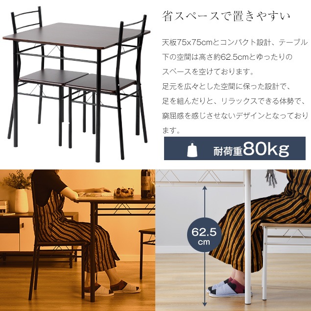【送.料.無.料】【ダークブラウン】ダイニングテーブル ダイニングセット　ダイニング3点セット　2人掛け　食卓　椅子　チェア