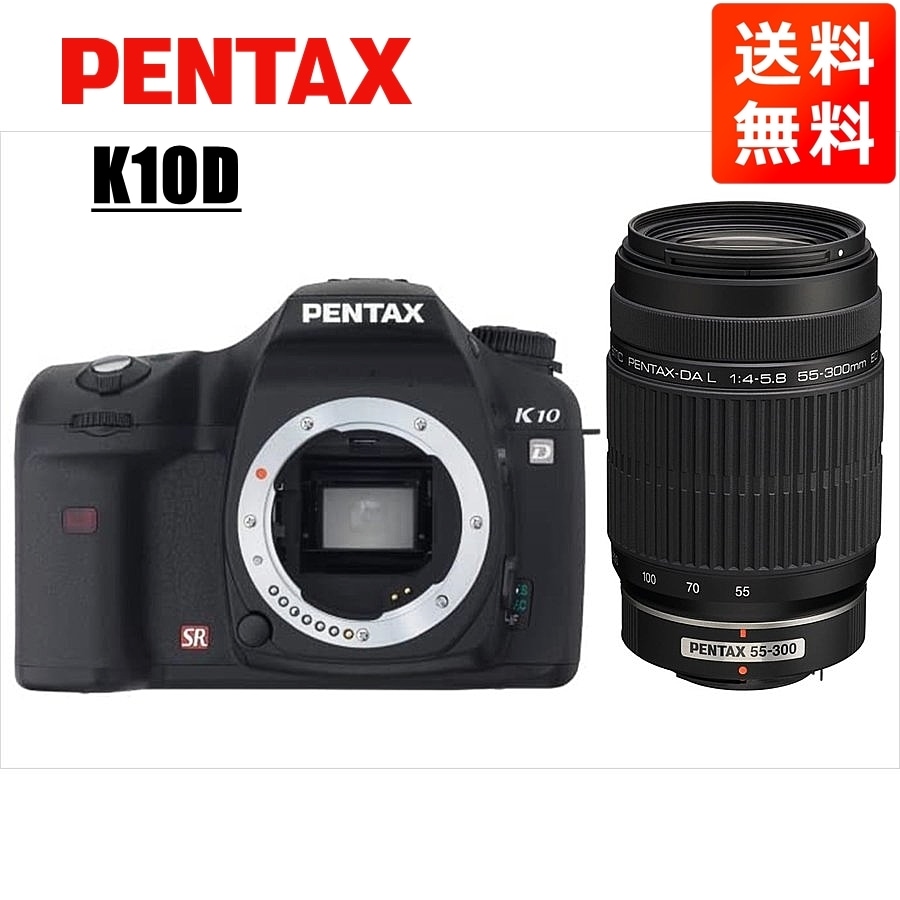 PENTAX - PENTAX K-x 300mm望遠レンズセット PENTAX K-x 300mm望遠レンズセット