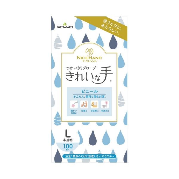 （まとめ）ショーワグローブ ナイスハンド使いきりビニール手袋 L 100枚 （x10セット）