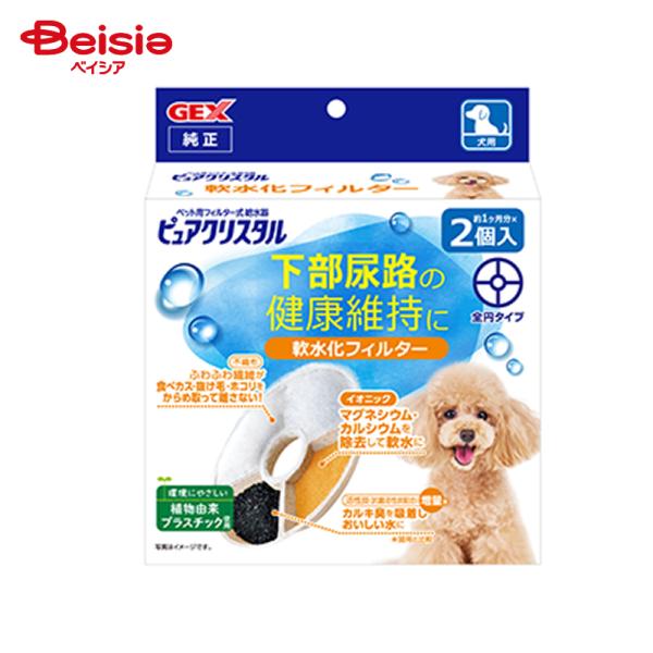 給水器 ジェックス ピュアクリスタル 軟水化フィルター 全円 犬用 2個×12 フィルター 犬 ペット