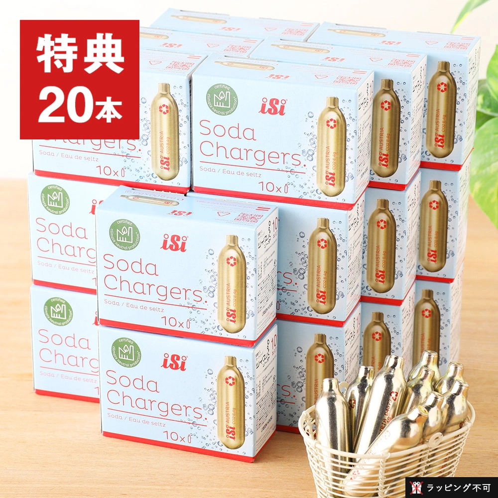 【純正品】ツイスパソーダ 炭酸カートリッジ 220本セット (特典20本含む) 炭酸水メーカー ソーダメーカー 炭酸水製造機 ガスカートリッジ 炭酸水 炭酸ガス カートリッジ 炭酸 200本