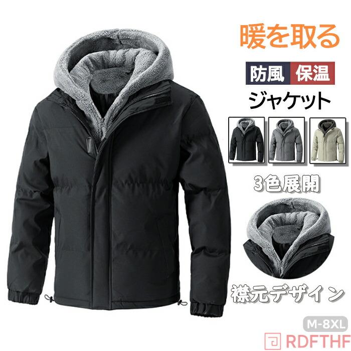 本日の限定商品 中綿ジャケット メンズ極暖 男性 ブルゾン 軽量 無地 暖か 防風 冬服 冬物 ビジネス スタンドネック ジャンバー ダウンジャケット 冬 厚手 保温 通勤中綿ジャケット メンズ極暖