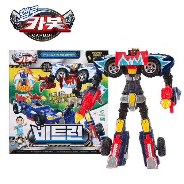 ハローカーボット·ビートラン