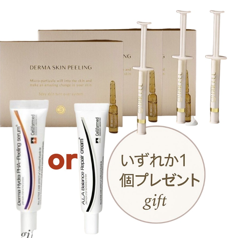毛穴·角質ケア用 スキン ピーリング 3回分+PHA ピーリング セラム 20mlor A.L.A バランス リペア 生クリーム 30ml gift