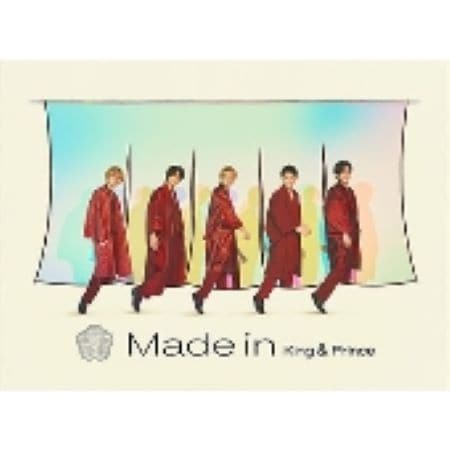 特典付き King & Prince Made in 初回限定盤B 新品未開封