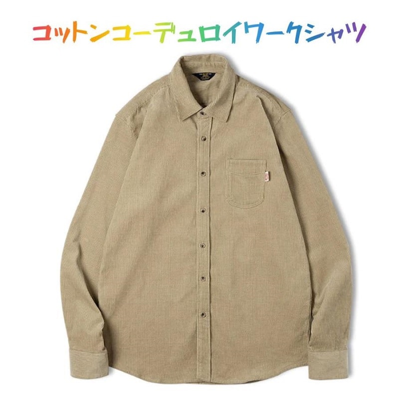 メンズ シャツ　コーデュロイワークシャツ 長袖 シャツ コットン カジュアル シャツジャケット ビッグシルエット アウター　羽織　ゆったり ベージュ　ブラウン　アーミーグリーン　ネイビー　4色
