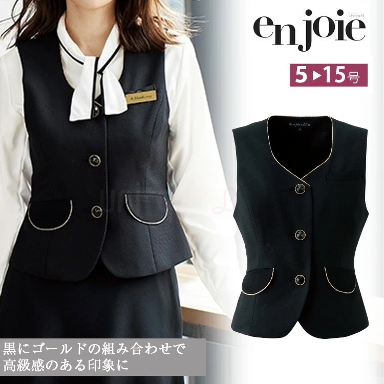 アンジョア レディース ベスト 11650 フォーマル 人気 事務服 制服 オフィス ジョア オールシーズン 受付 接客 enjyoie かわいい