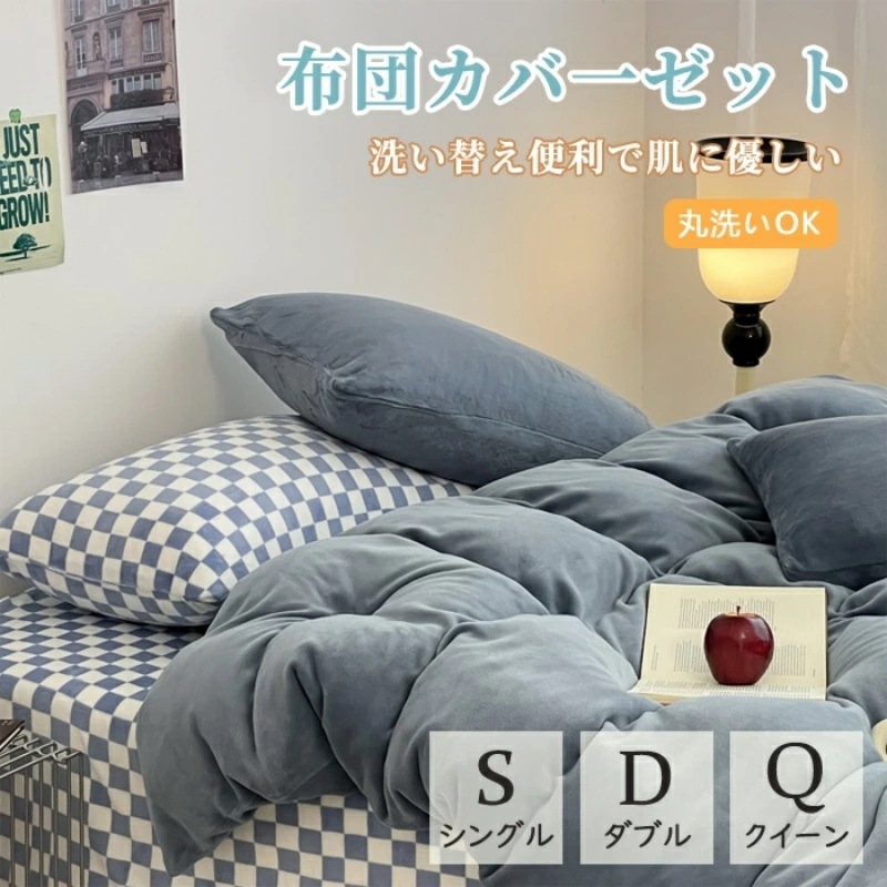 布団カバーセット 北欧 ins風 綿100％ 通気性 柔らか 四季通用 ブルー 緑 シングル ダブル クイーン 3点セット 4点セット フラットシーツ 掛け布団カバー 枕カバー 寝具カバーセット 優し