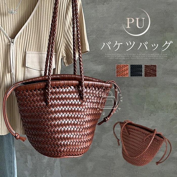 バケツ型 バッグ 編みバッグ レディース かごバッグ 合成皮革 バケツバッグ 大容量 肩掛けバッグ バッグインバッグ 籠バッグ 量軽 カゴバッグ 夏バッグ 旅行 花火 大人可愛い ナチュラル カジュア