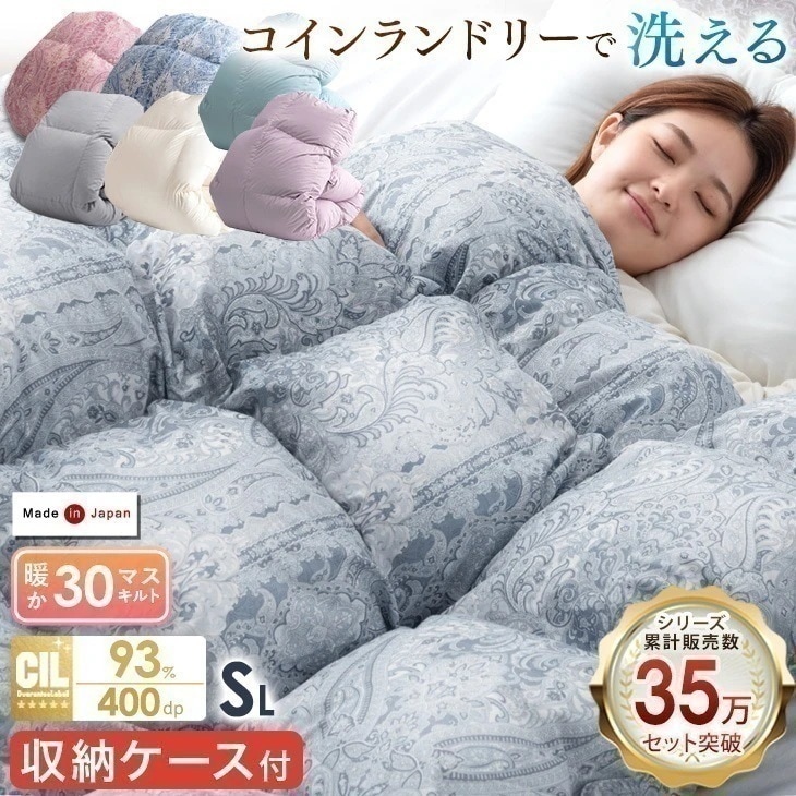 日本製 コインランドリーで 洗える 93％ 400dp 羽毛布団 タンブル乾燥OK ホワイトダックダウン 30マスキルト 収納ケース付 掛け布団 掛布団 掛けふとん 羽毛ふとん 羽毛掛け布団 シングル