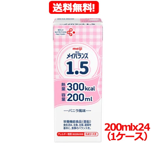【24本セット　送料無料】 【明治】メイバランス1.5 (200mlx24)（1ケース） 【栄養機能食品(亜鉛)】栄養補給 流動食