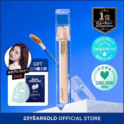 【公式】【Kiss of Life Julie Pick!】【メガポ限定割引】...のサムネイル