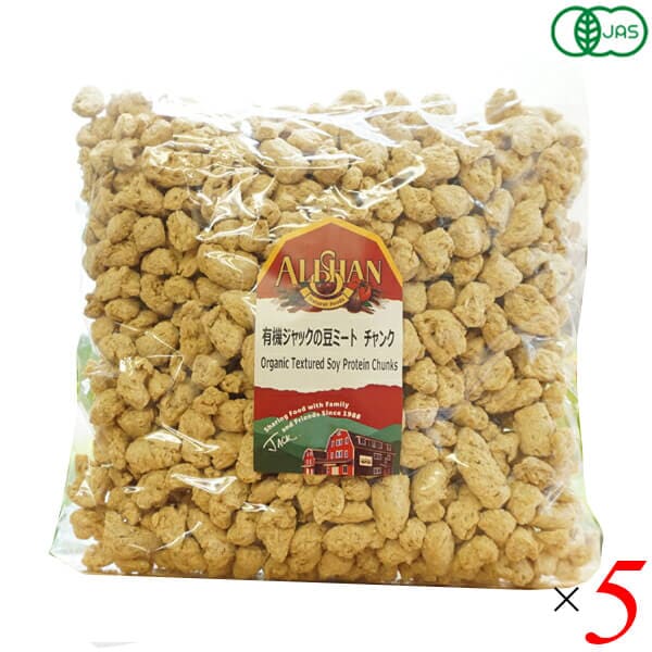 アリサン 有機チャンクプラントプロテイン 1kg 5個セット 豆 たんぱく えんどう豆 そら豆