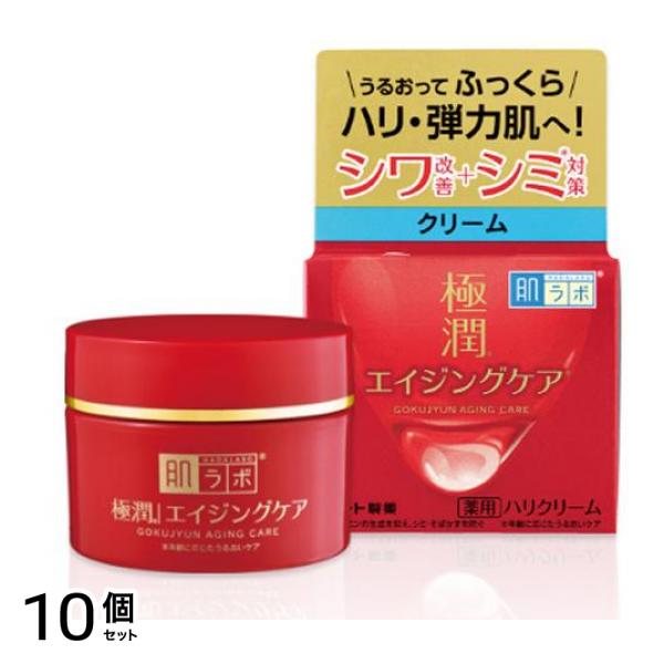 極潤 薬用ハリクリーム 50g 10個セット