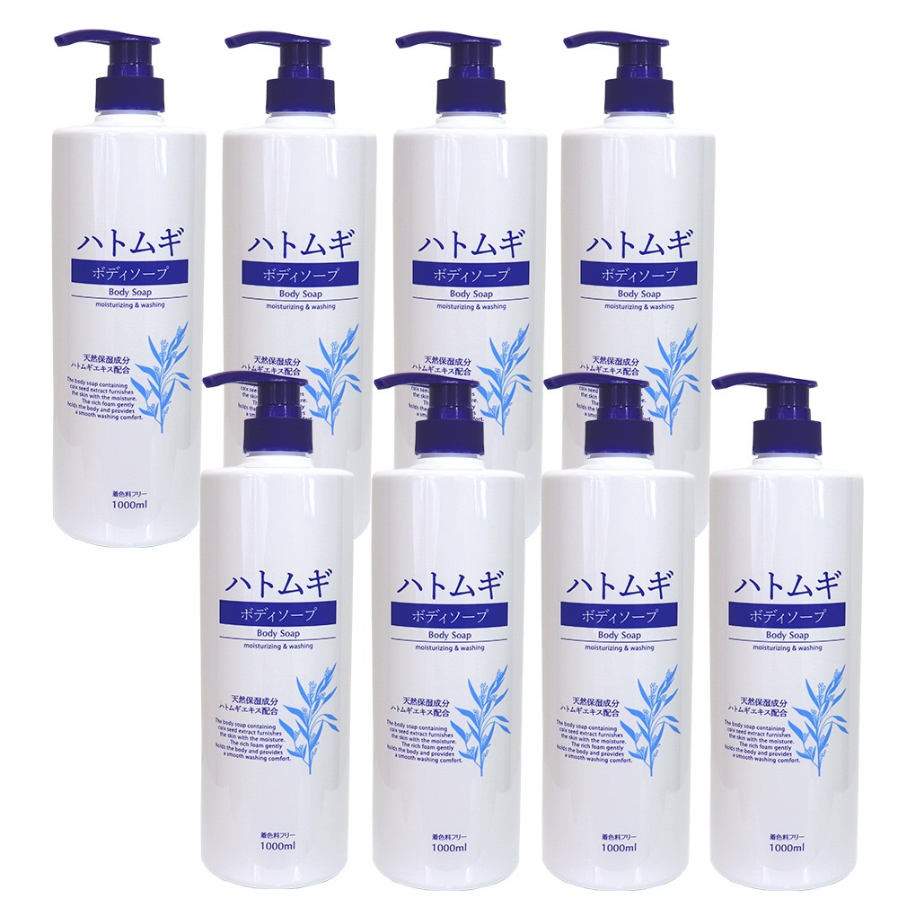 ボディソープ ハトムギ 保湿 乾燥肌 1000mL 8個セット