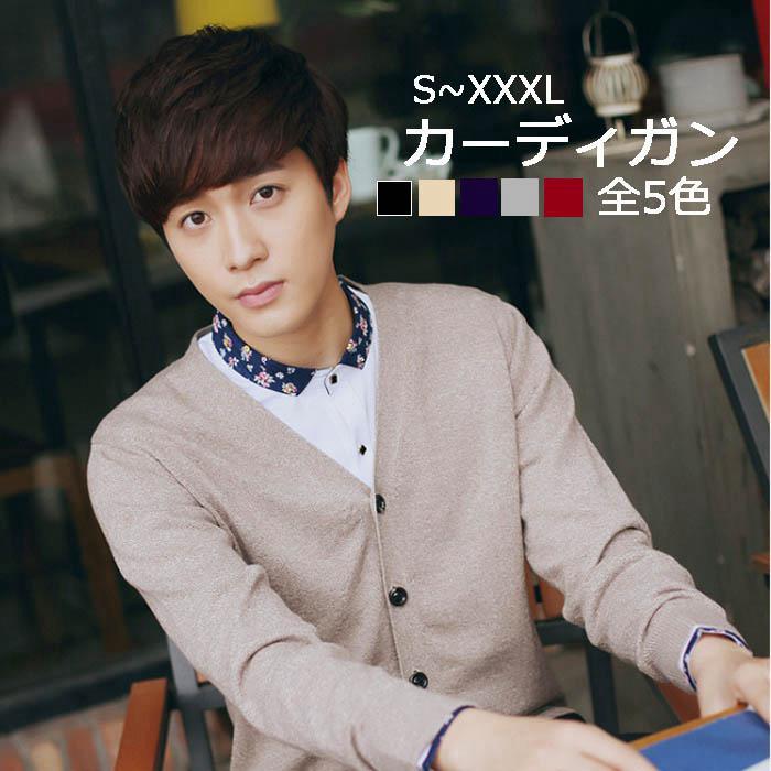 カーディガン メンズ カーデ レディース 男 男女兼用 無地 vネック スクールカーディガン メンズカーディガン 綿ニット 長袖カーディガン ビジネス ニットボレロ 秋冬 おしやれ 薄手 事務服 定番