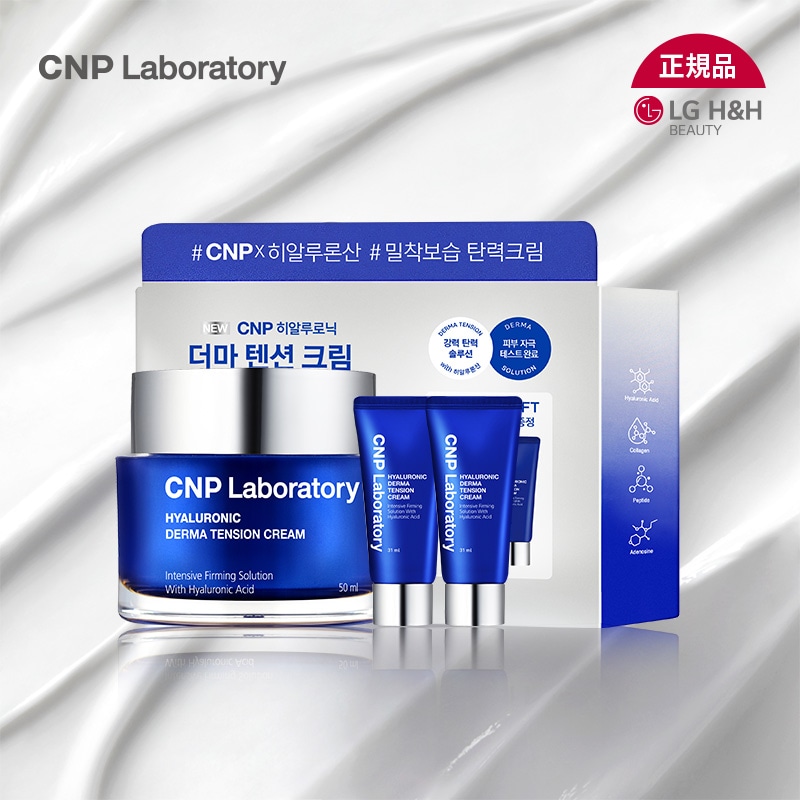【公式】CNPヒアルロニック ダーマテンションクリーム企画/クリーム剤/リフティング効果/弾力