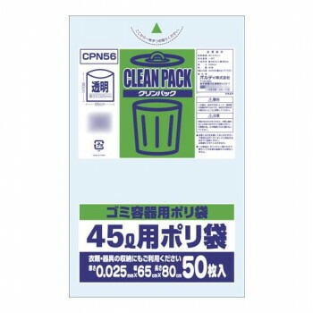 オルディ クリンパック45L 透明50Px15冊 20011001