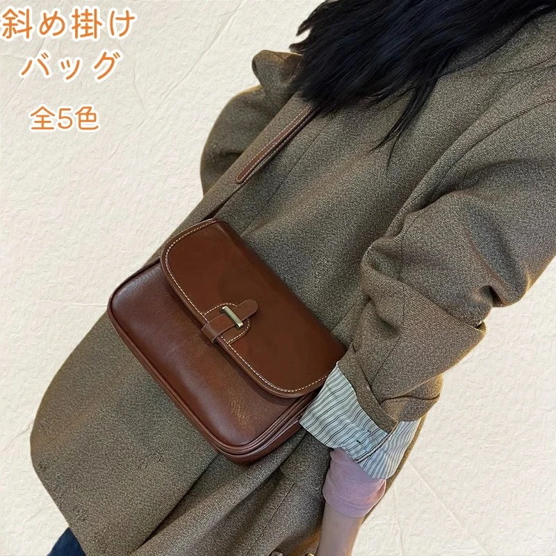 【短纳期】 ショルダーバッグ レディース 斜めがけ 全5色 大人 女性バッグ 携帯バッグ かばん 通勤 お出かけ 日常 ショッピング 旅行 デート 小物入れ 軽い 韓国 可愛い カジュアル 黒 トラ