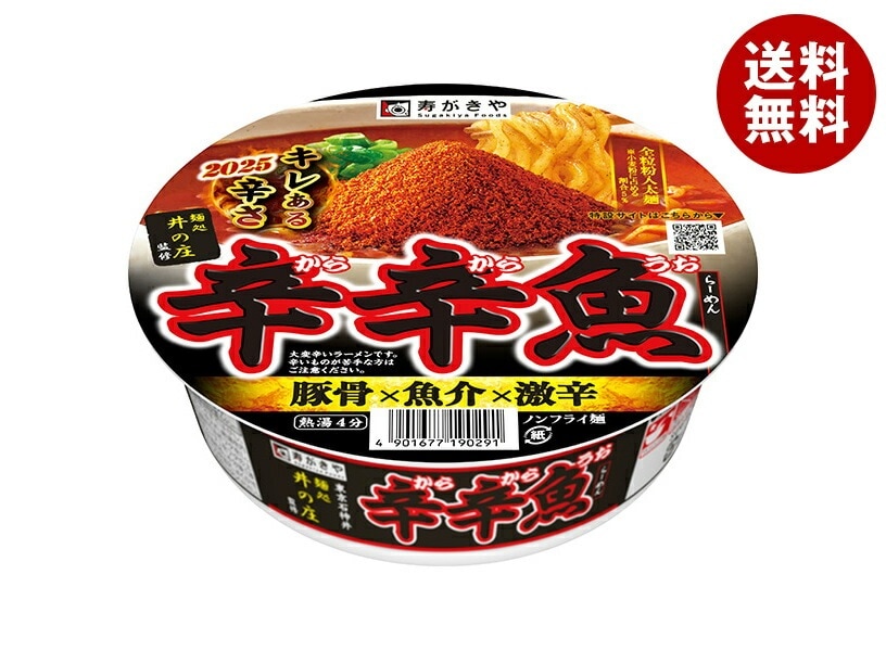 寿がきや 麺処井の庄監修 辛辛魚らーめん 136g×12個入×(2ケース)