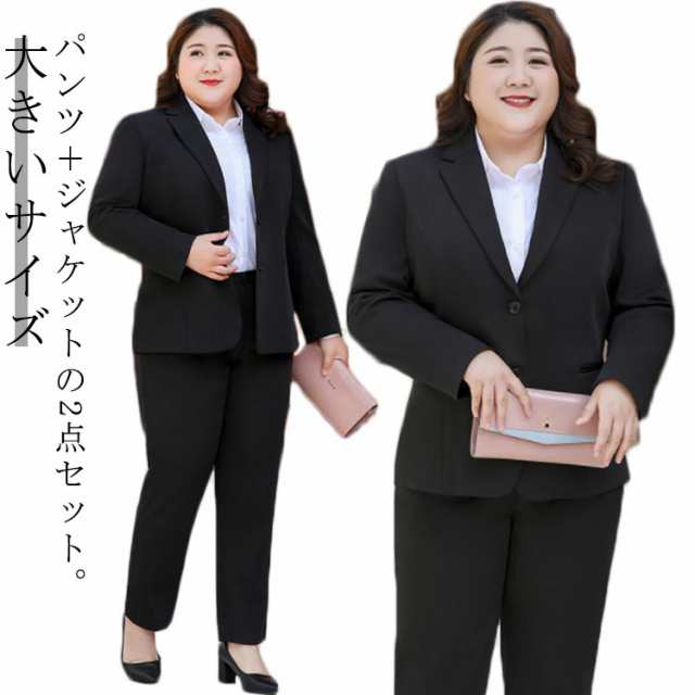 【2025新作SALE】ビジネススーツ 10L 大きいサイズ 9L ストレッチ セットアップ 洗える レディース ズボン リクルートスーツ ビジネス 通勤 事務服 2点セット 面接 卒業式 リク