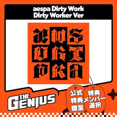 Qoo10] SMエンターテインメント 公式特典メンバー選択 aespa Sin