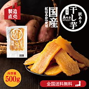 メーテルナイン干し芋３番☆5kg 楽天市場 | 美味しい黄金干し芋のどらいすとあ - 蜜たっぷりの紅